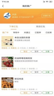 钱收收截图