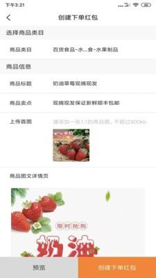 钱收收截图