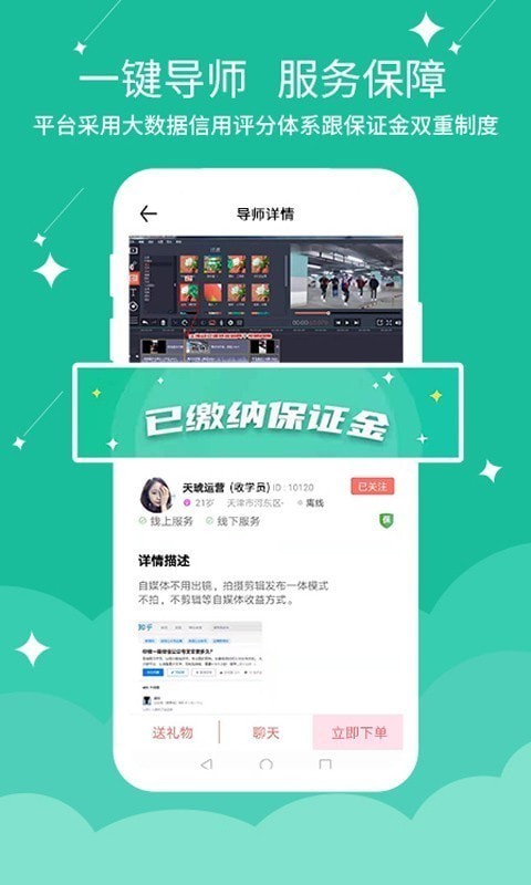 快易豆截图