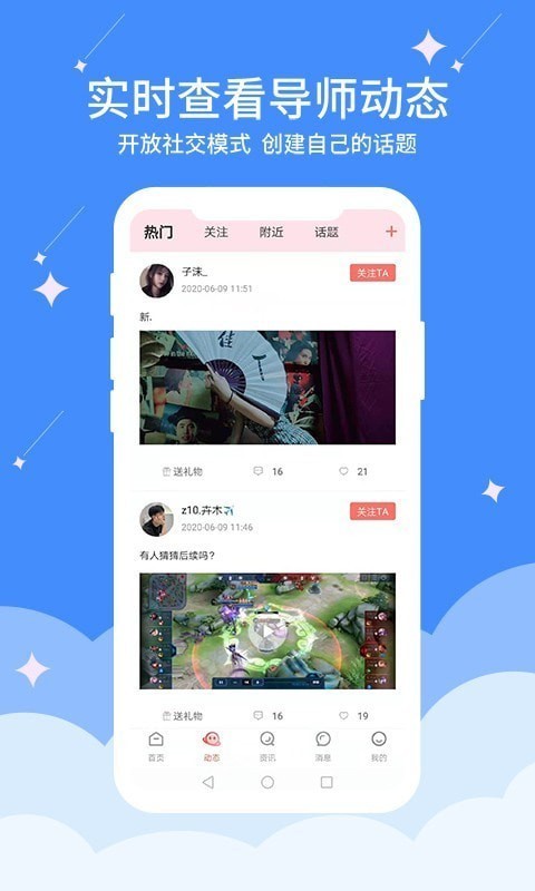 快易豆截图