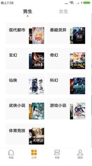 懒人追书截图