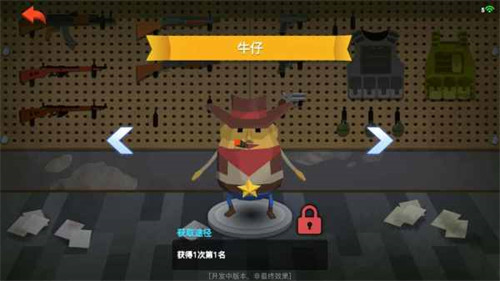 蛋黄人射击截图