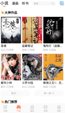来也读书截图