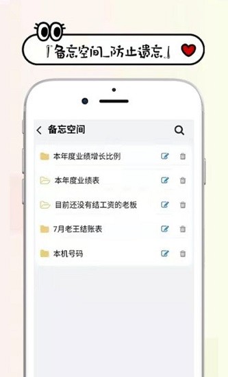 工资掌上记截图