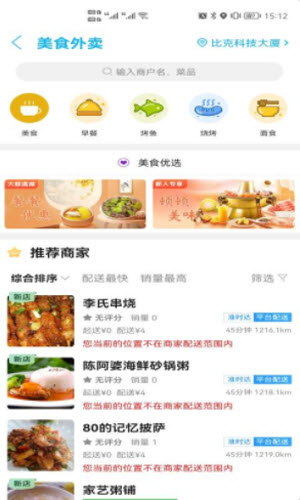 遂宁之家截图