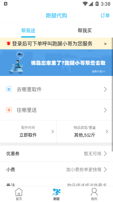 遂宁之家截图
