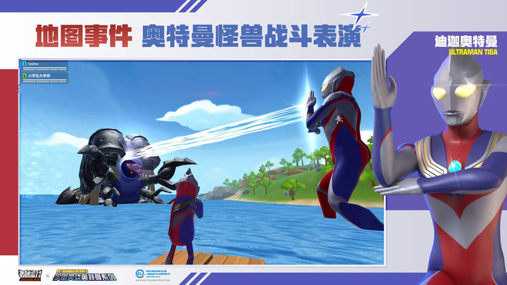 香肠派对奥特曼版本截图
