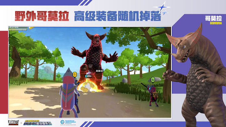 香肠派对奥特曼版本截图