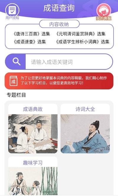 成语一百分截图