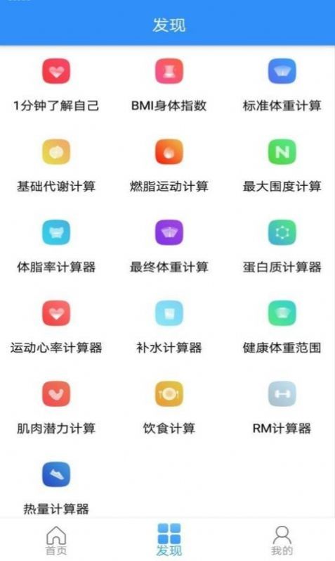 妙趣减肥截图