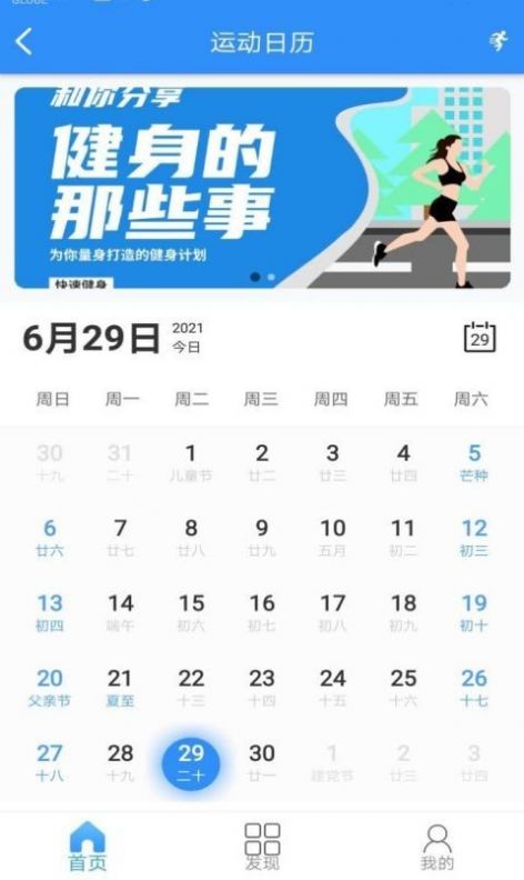 妙趣减肥截图