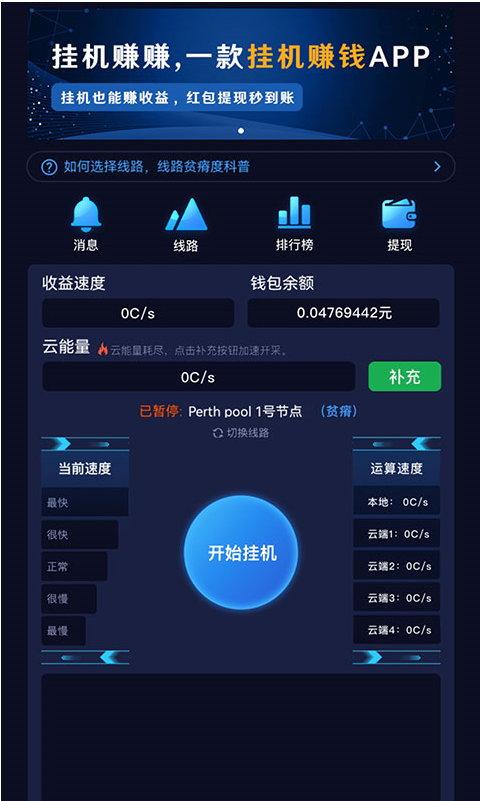 比特矿场
