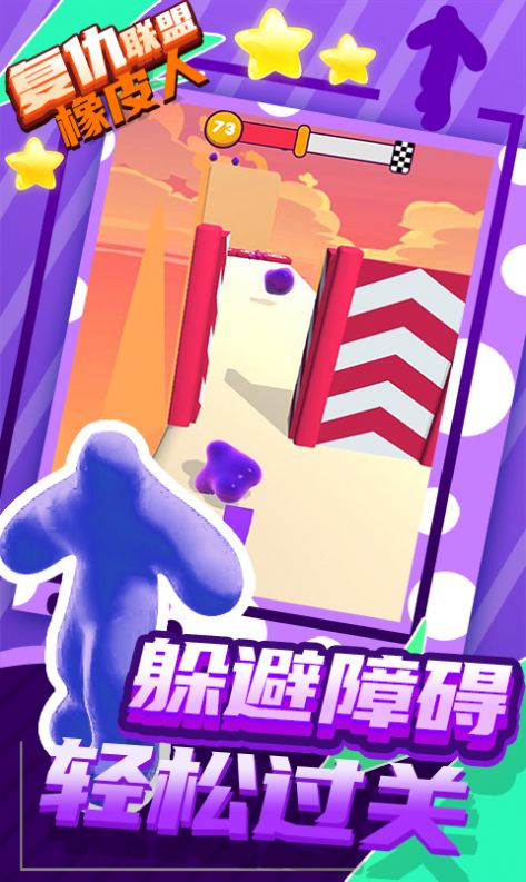 复仇联盟橡皮人最新手游下载-复仇联盟橡皮人安卓游戏下载1.0.0