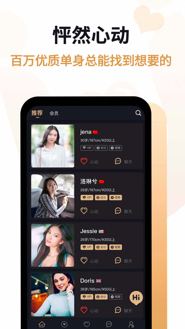 爱优婚恋截图