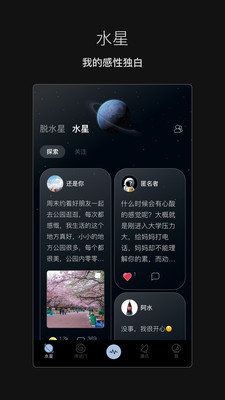 脱水社交截图