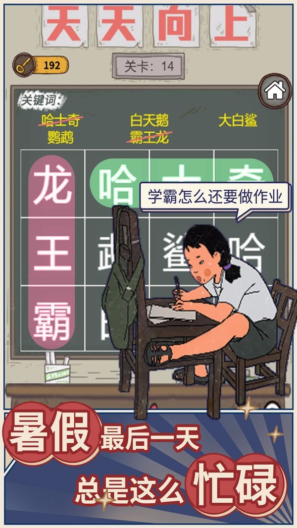 学霸王蓝莓截图