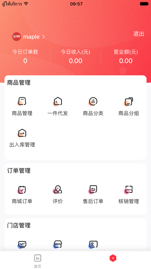 板栗狗截图