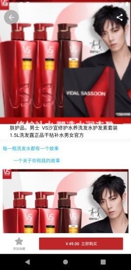 臻品嗨购截图