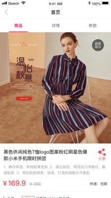 臻品嗨购截图