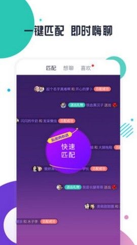 缘多多截图