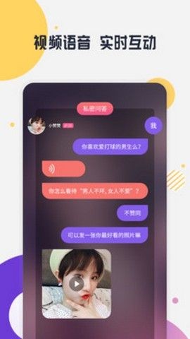 缘多多截图
