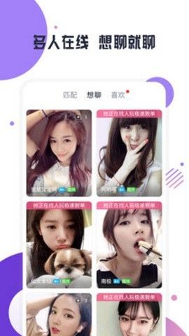 缘多多截图