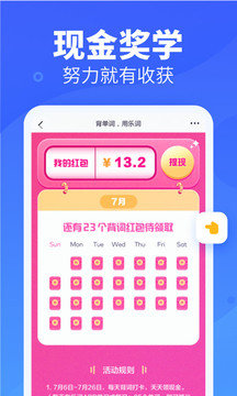 乐词新东方背单词截图