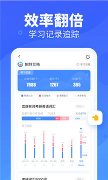 乐词新东方背单词截图