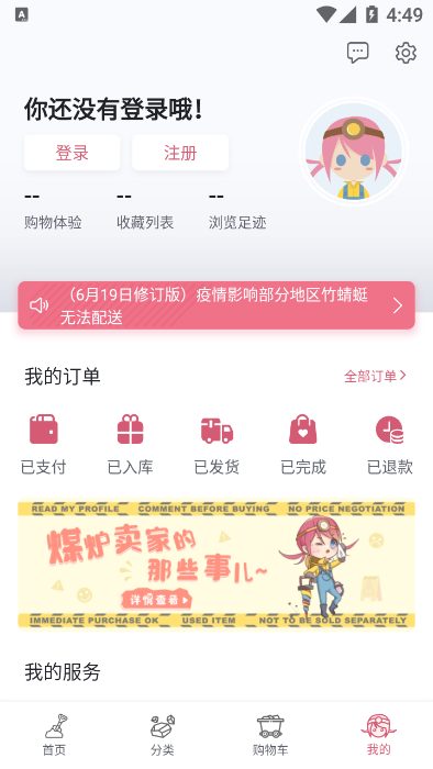挖煤姬截图
