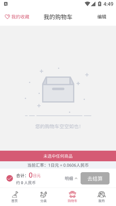 挖煤姬截图