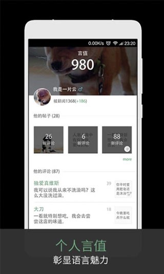 火爆社区截图