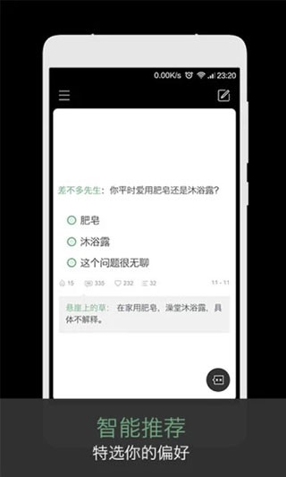 火爆社区截图