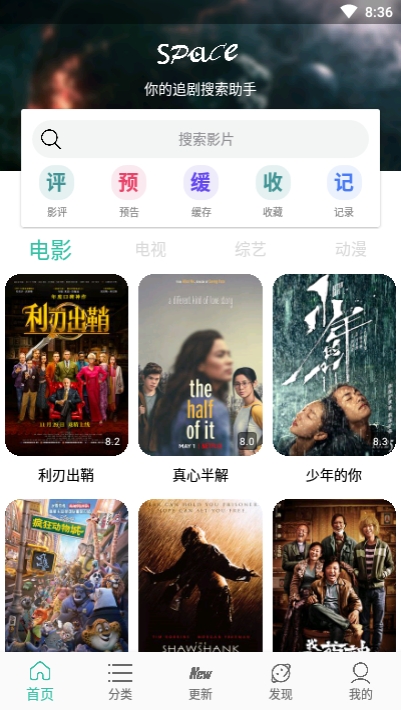 火爆社区截图