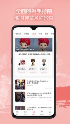 任意门日淘截图
