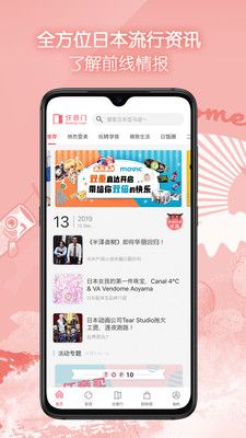 任意门日淘截图