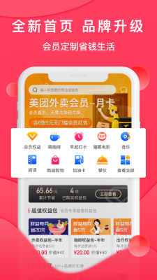 会省魔方截图