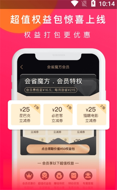会省魔方截图