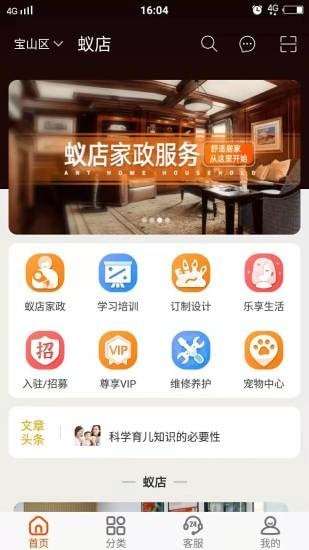 蚁店截图