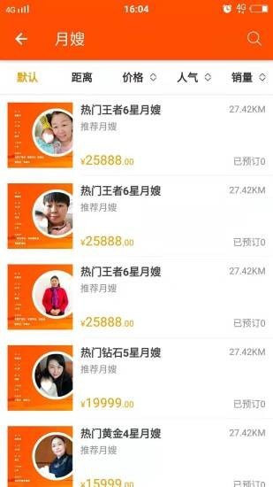 蚁店截图