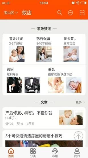 蚁店截图