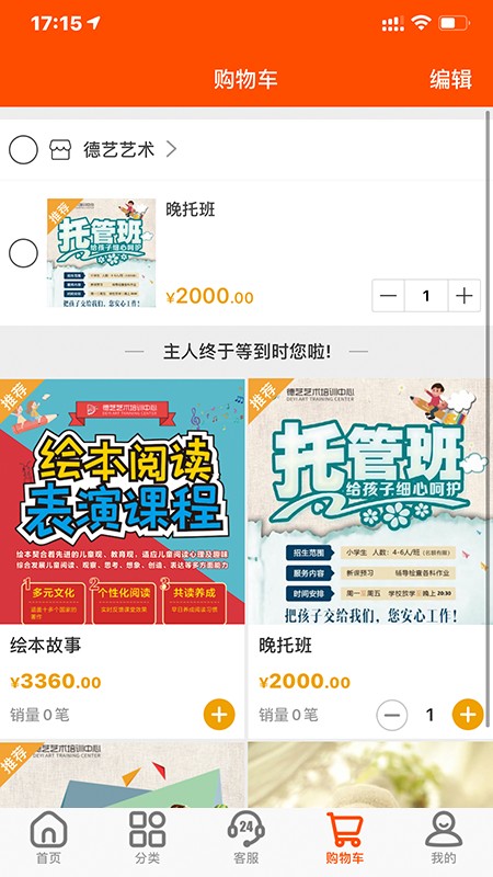 蚁店截图