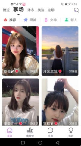 繁花季截图
