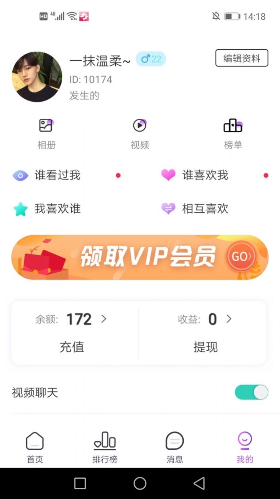 繁花季截图