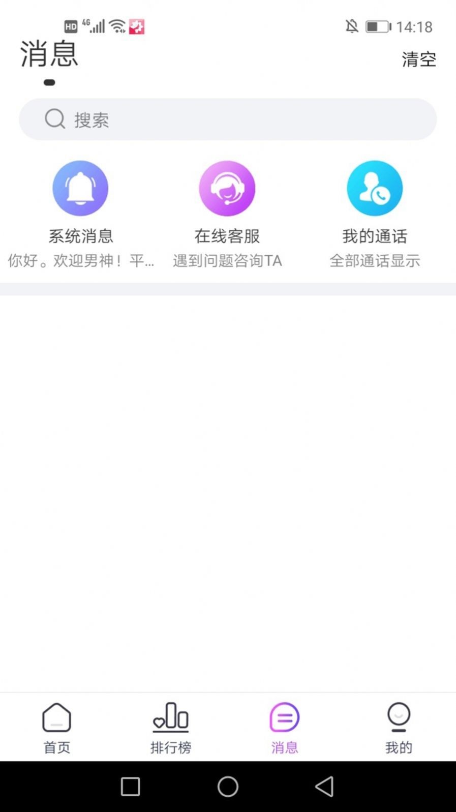 繁花季截图