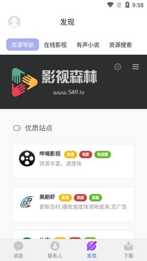 虾聊聊截图