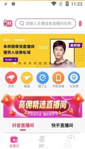 新私域截图