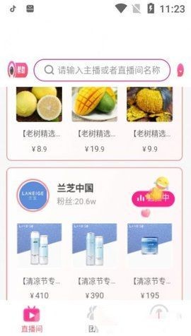 新私域截图