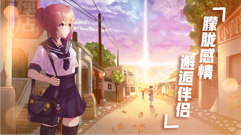 死宅天使家冷狐版截图