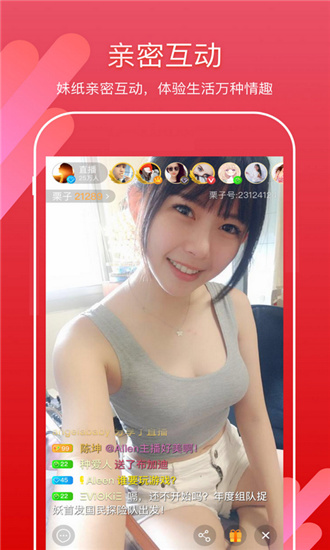 暖暖直播高清观看免费版截图
