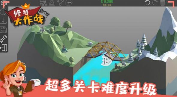 修路大作战截图
